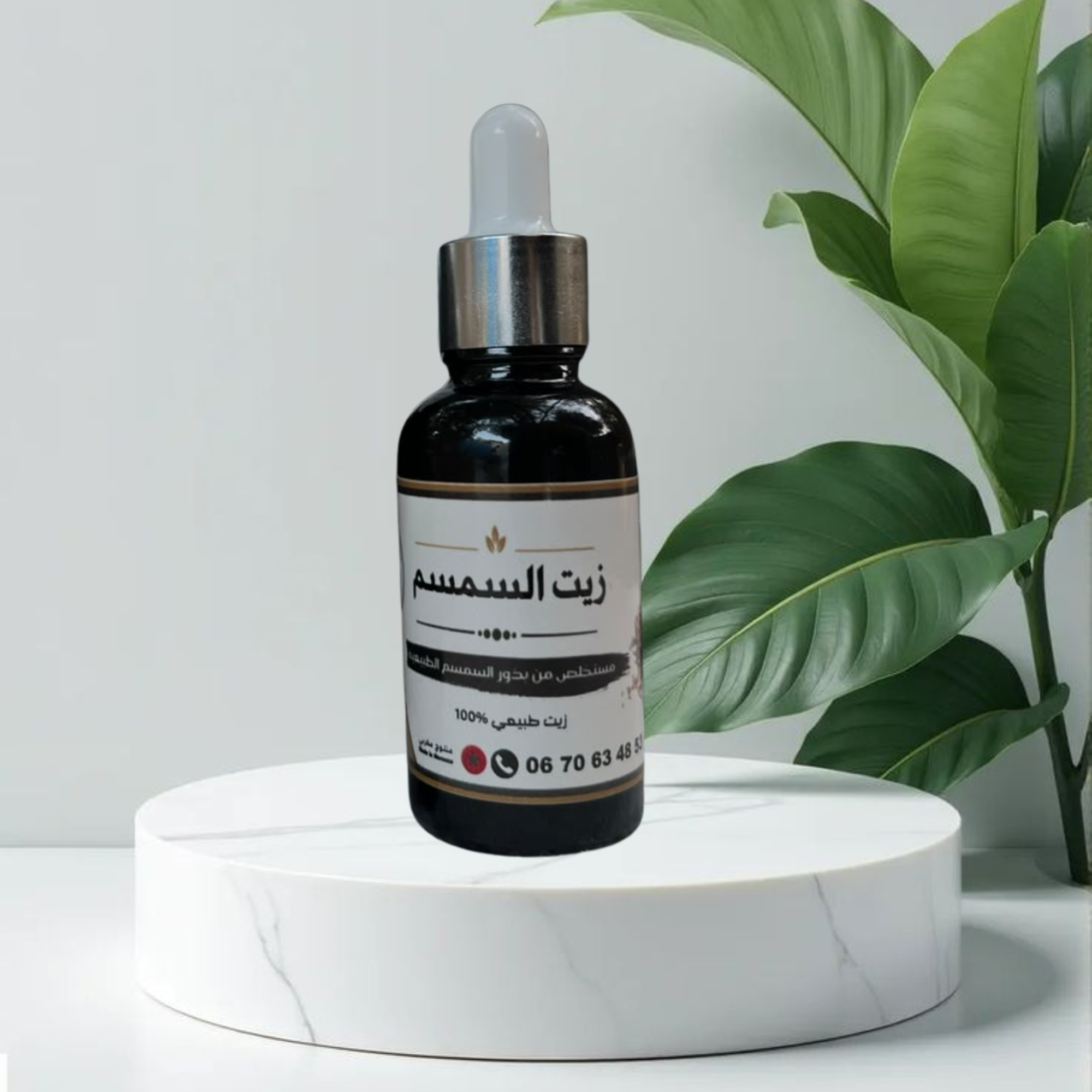 زيت السمسم Huile de Sésame 30ml 