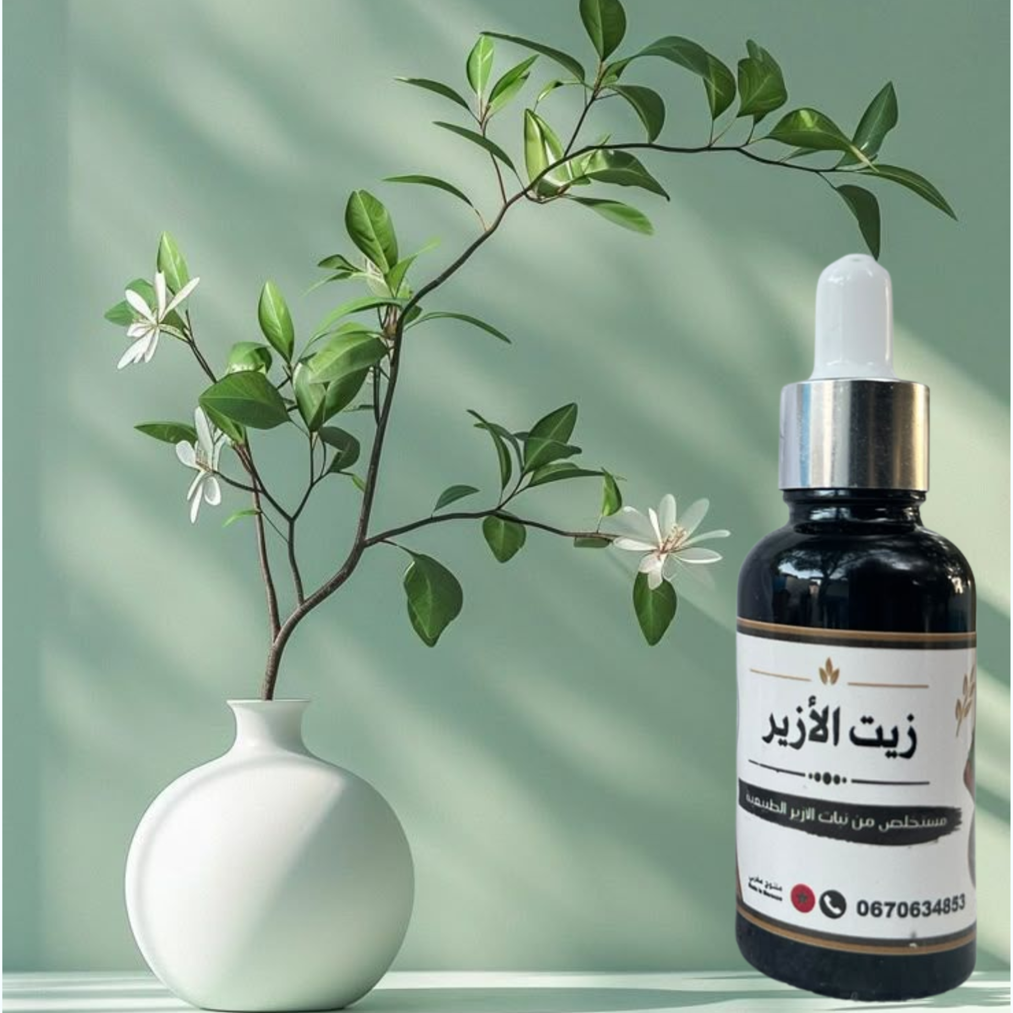 Huile de Romarin (الآزير) 30ml     زيت الازير 