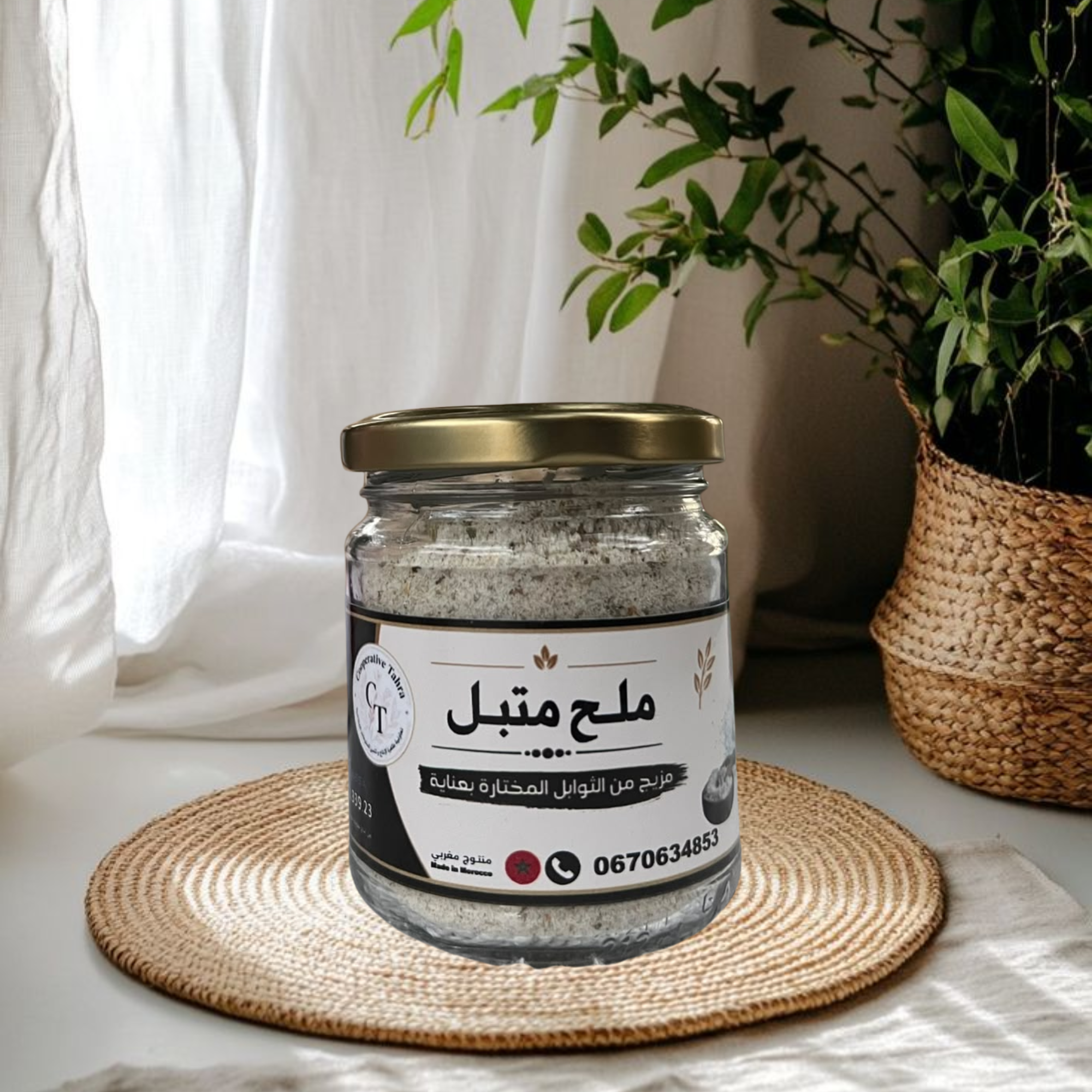 ملح متبل / Sel Aromatisé (Sel aux Épices)